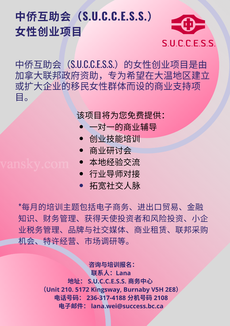191028105327_Chinese - Immigrant Women Entrepreneurship Program.png